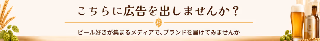 広告を掲載しませんか？