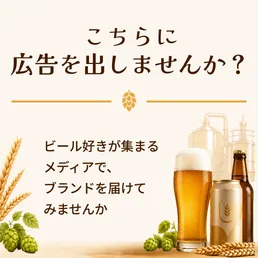 こちらに広告を出しませんか？